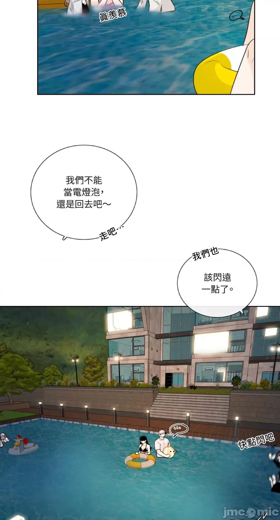 Talk Talk to Me-第141话 第53页
