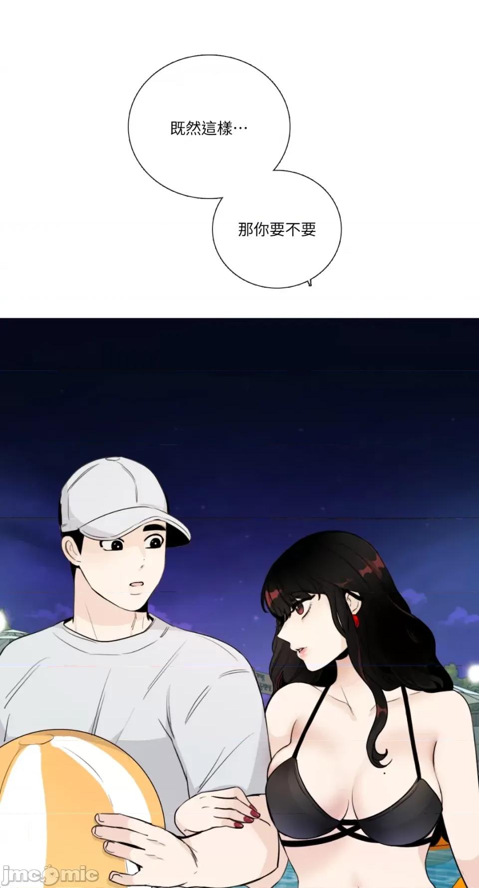 Talk Talk to Me-第141话 第55页