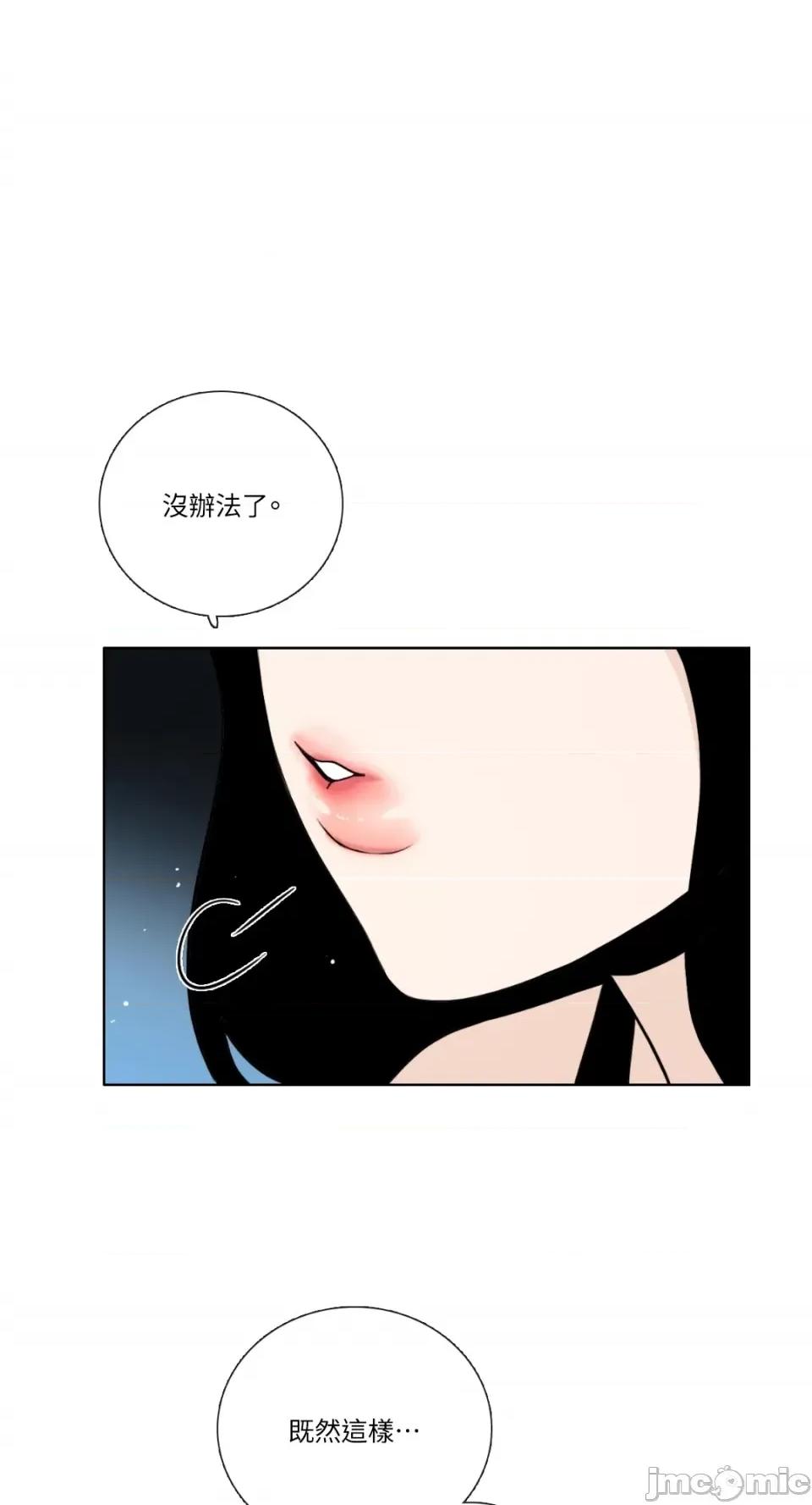 Talk Talk to Me-第142话 第1页