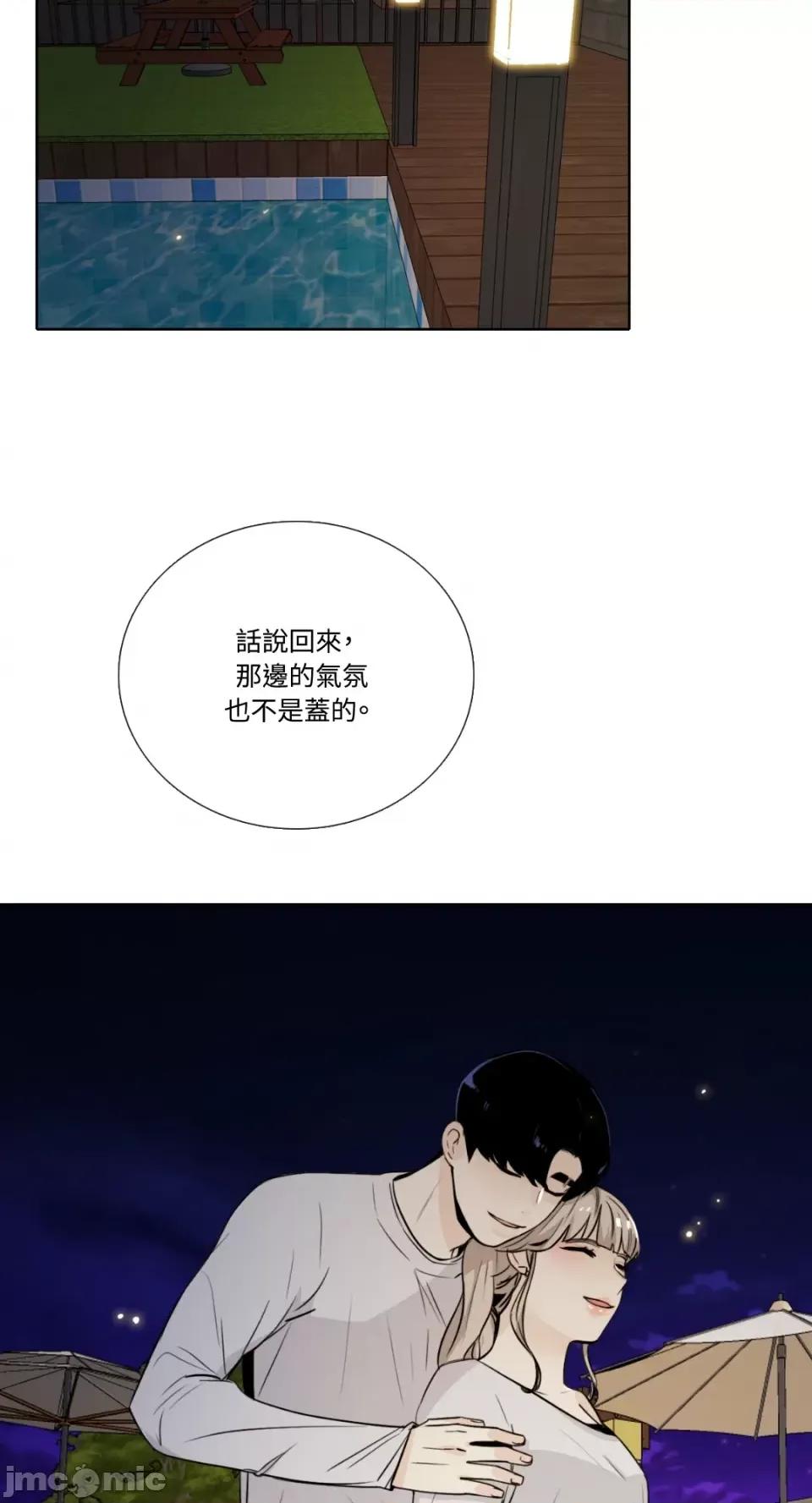 Talk Talk to Me-第142话 第11页
