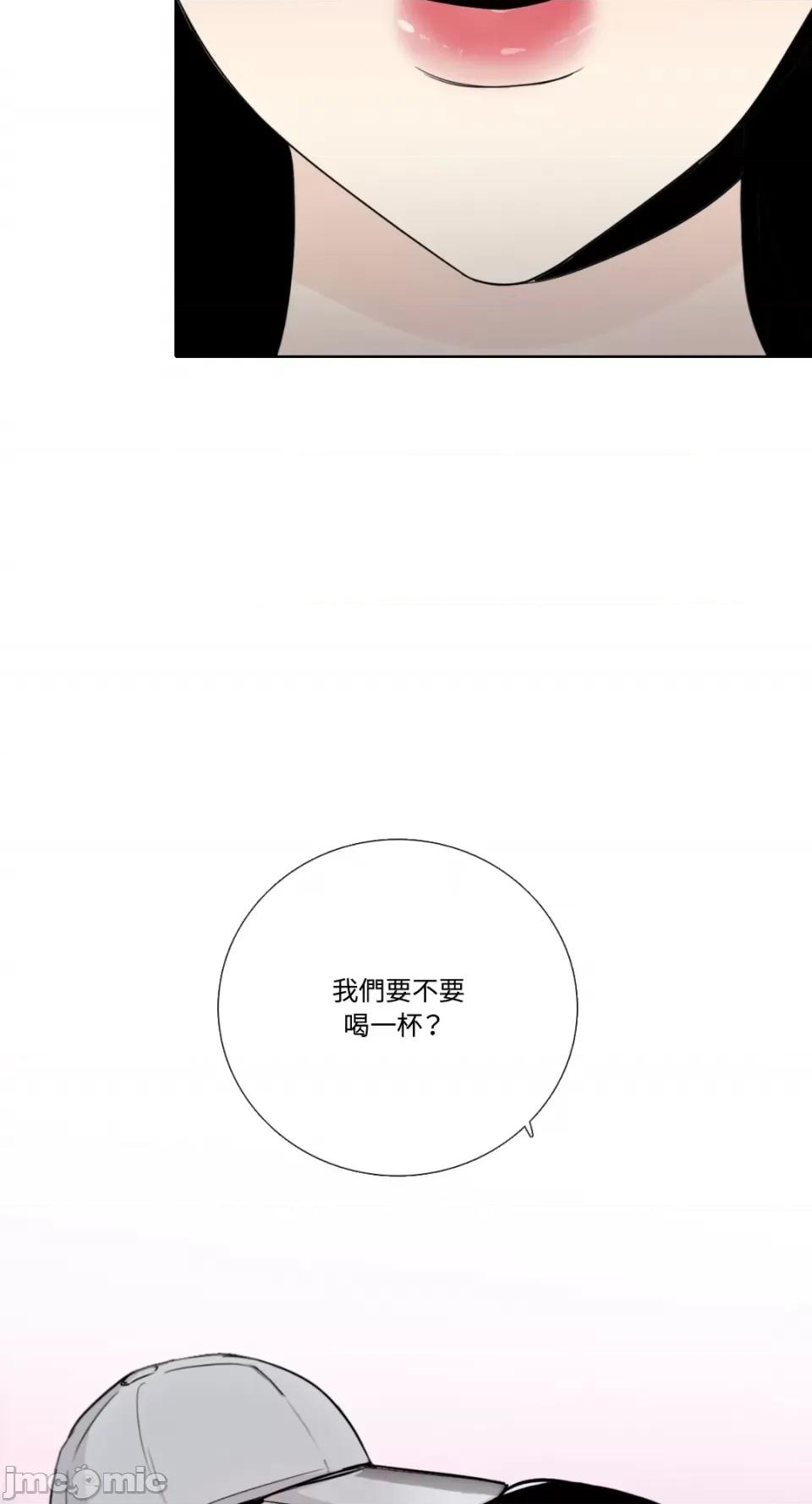 Talk Talk to Me-第142话 第17页