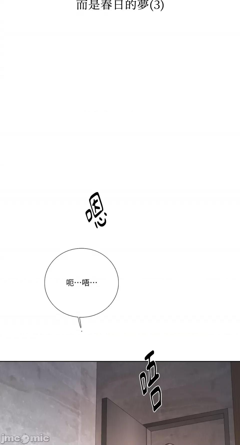 Talk Talk to Me-第142话 第20页