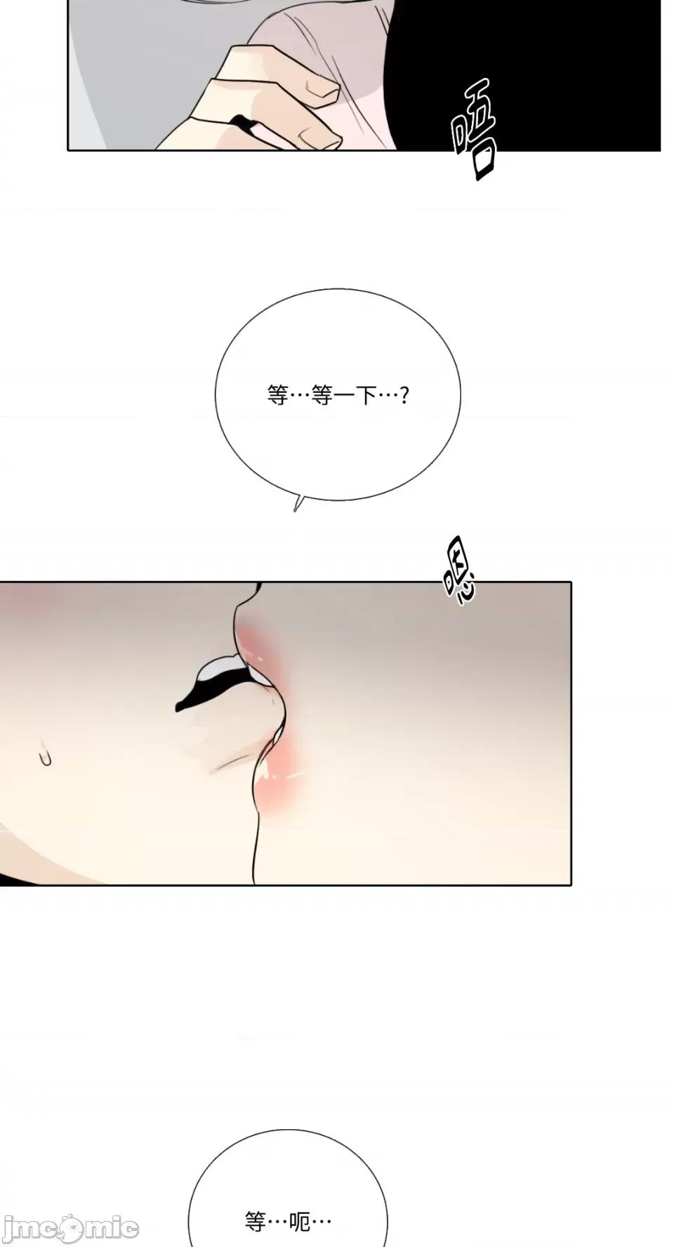 Talk Talk to Me-第142话 第22页