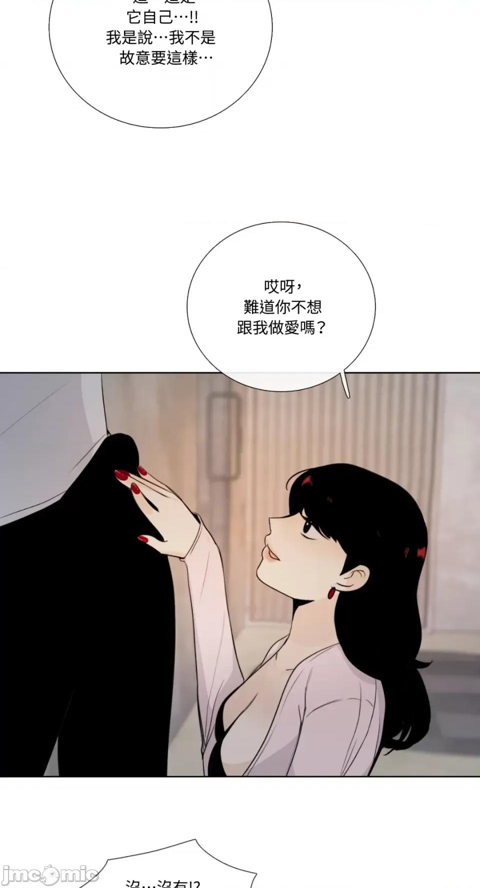 Talk Talk to Me-第142话 第35页