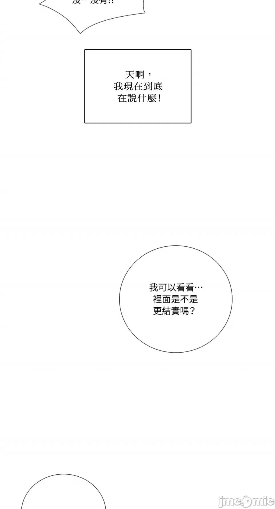 Talk Talk to Me-第142话 第36页