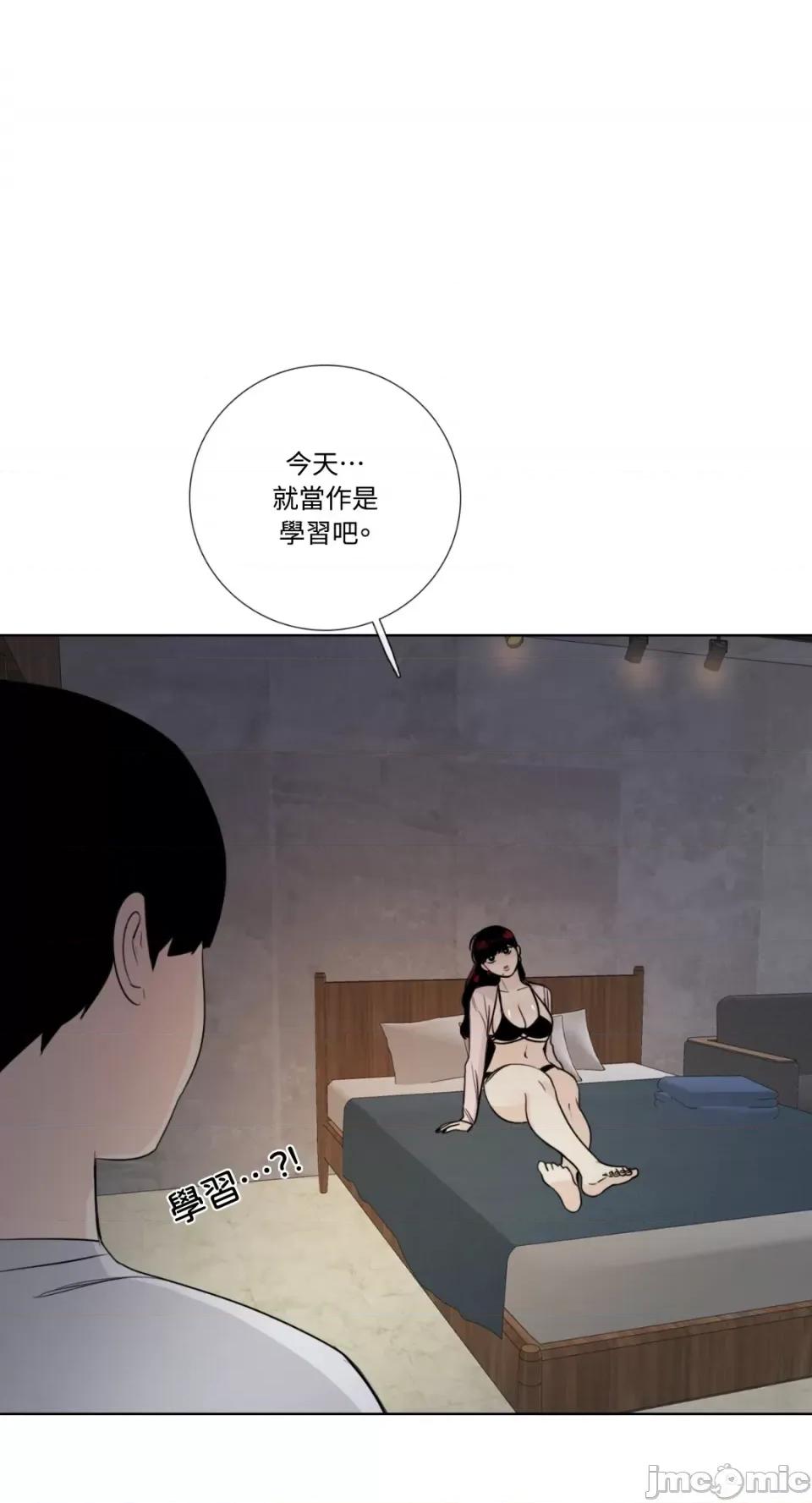 Talk Talk to Me-第143话 第1页