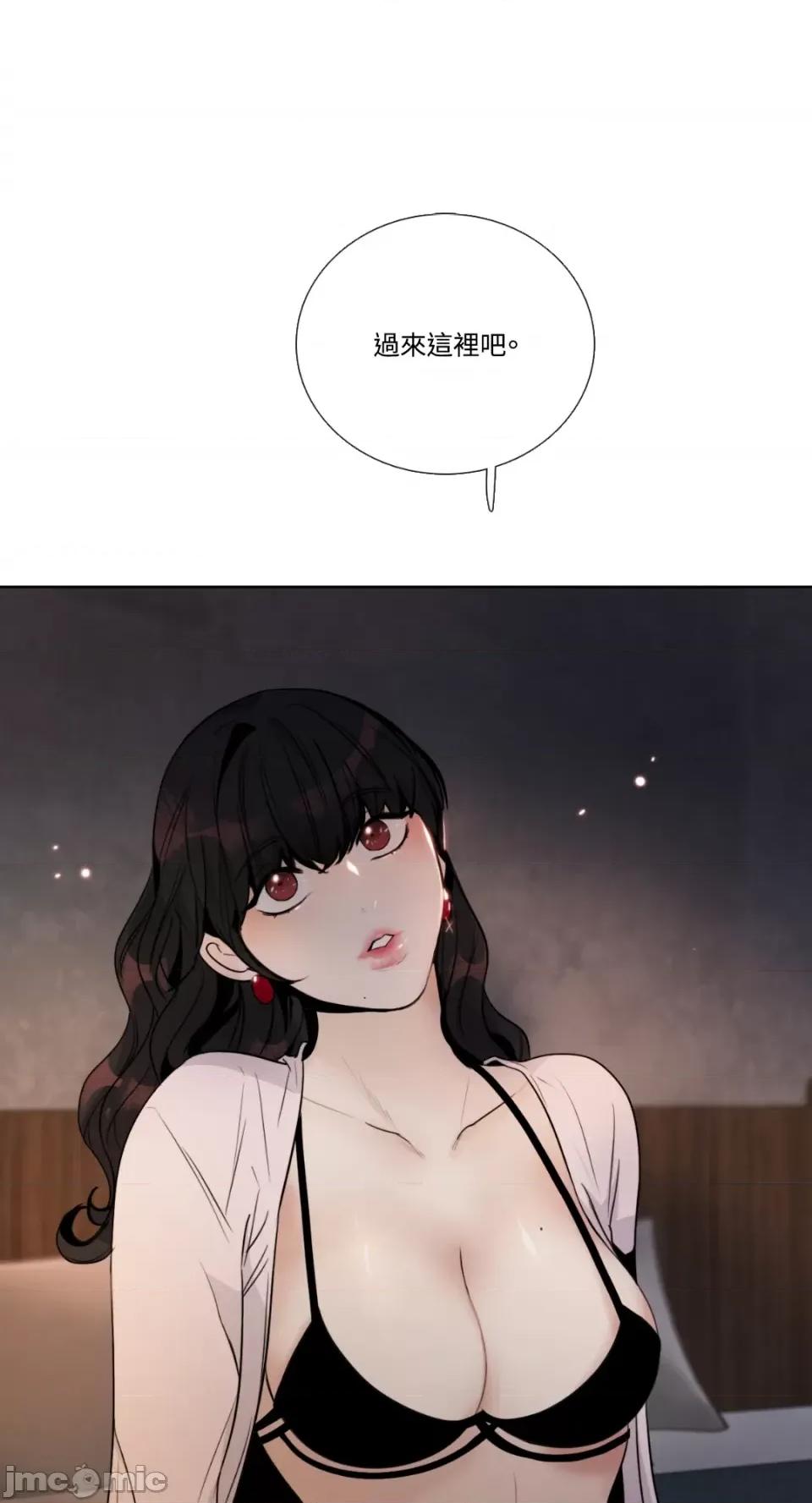 Talk Talk to Me-第143话 第2页