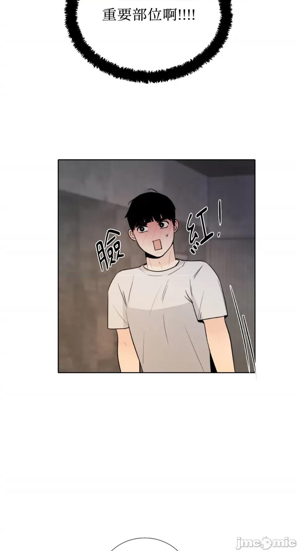 Talk Talk to Me-第143话 第6页