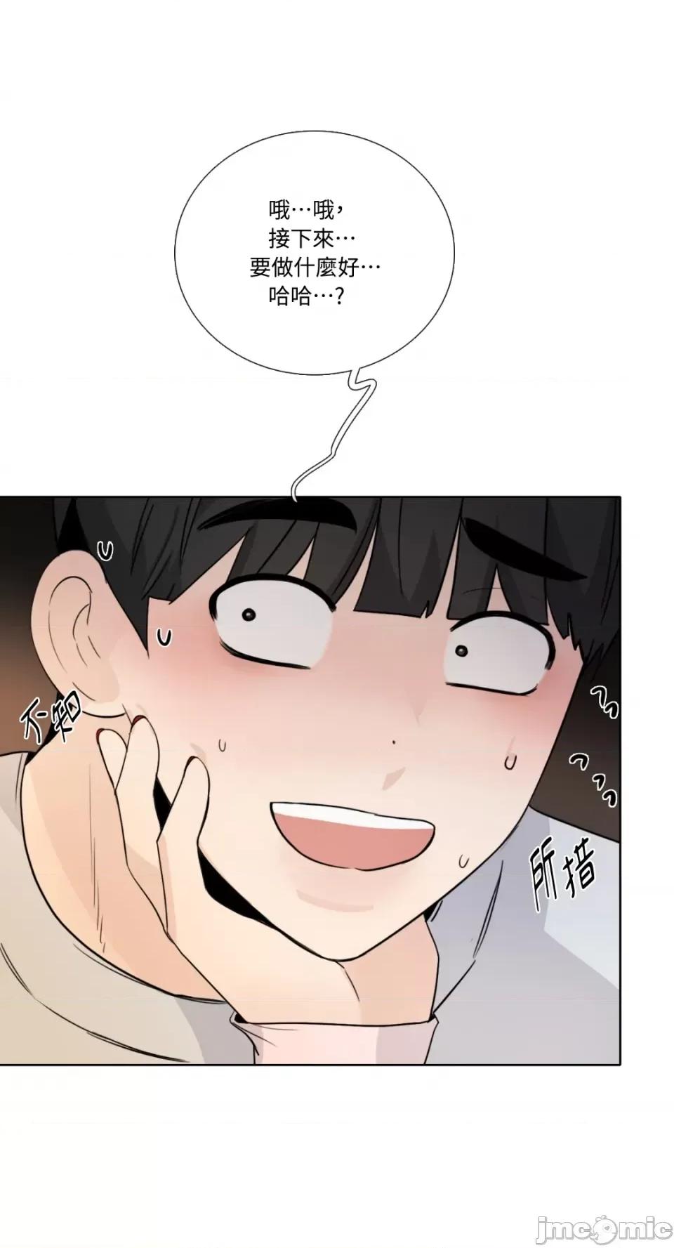 Talk Talk to Me-第143话 第10页
