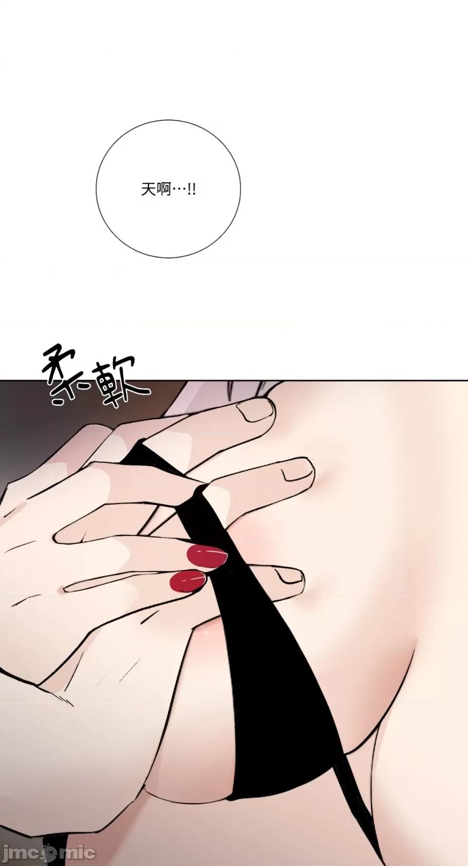 Talk Talk to Me-第143话 第13页