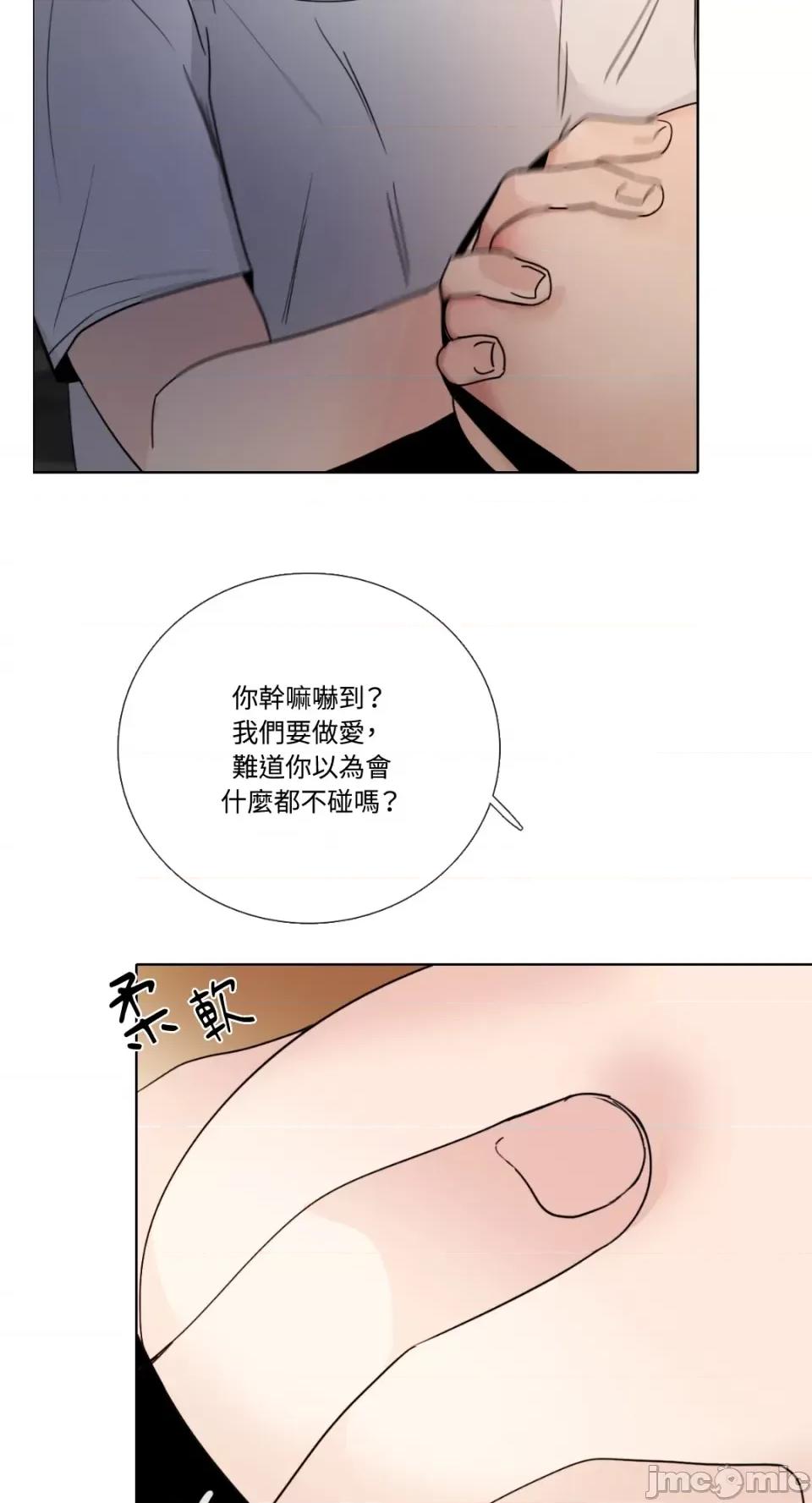 Talk Talk to Me-第143话 第15页