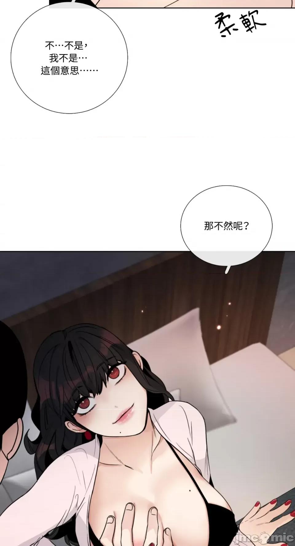Talk Talk to Me-第143话 第16页