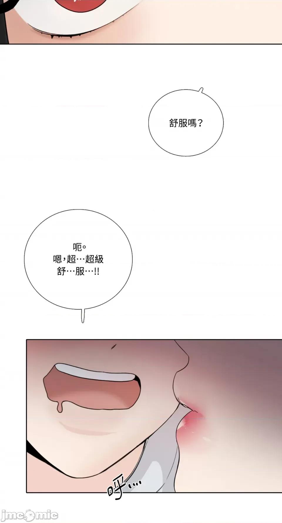Talk Talk to Me-第143话 第18页