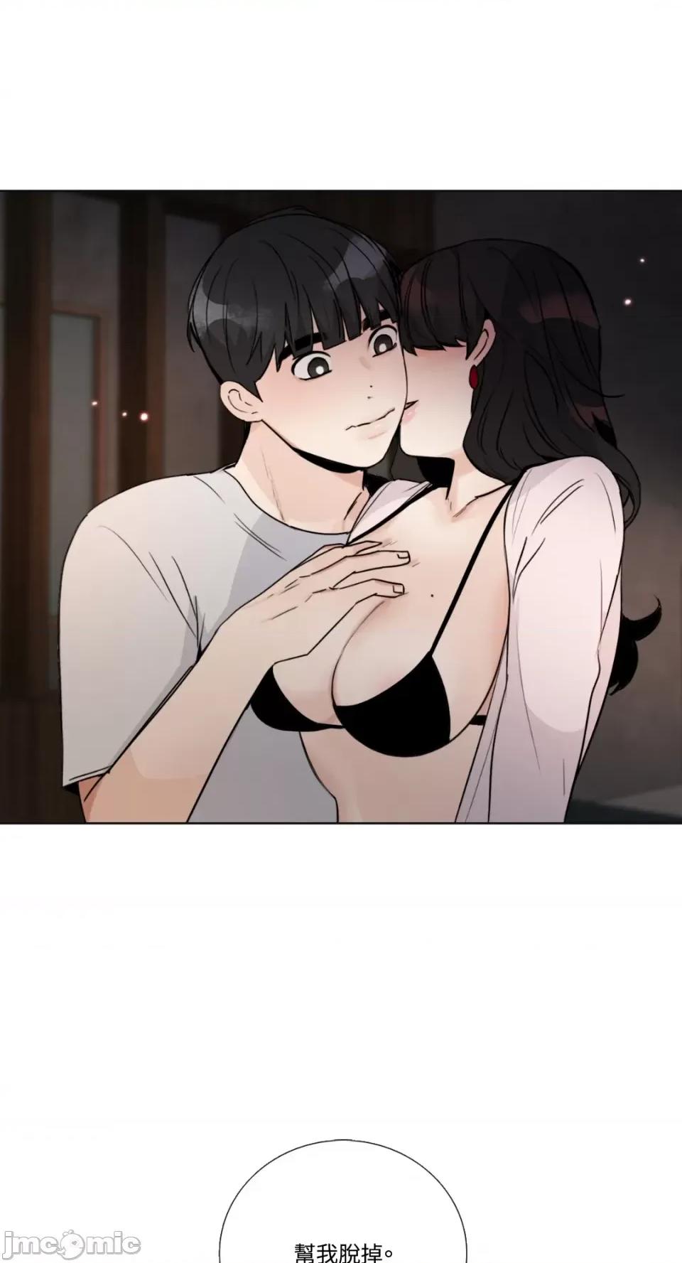 Talk Talk to Me-第143话 第20页