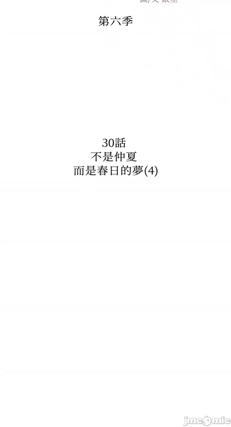 Talk Talk to Me-第143话 第22页