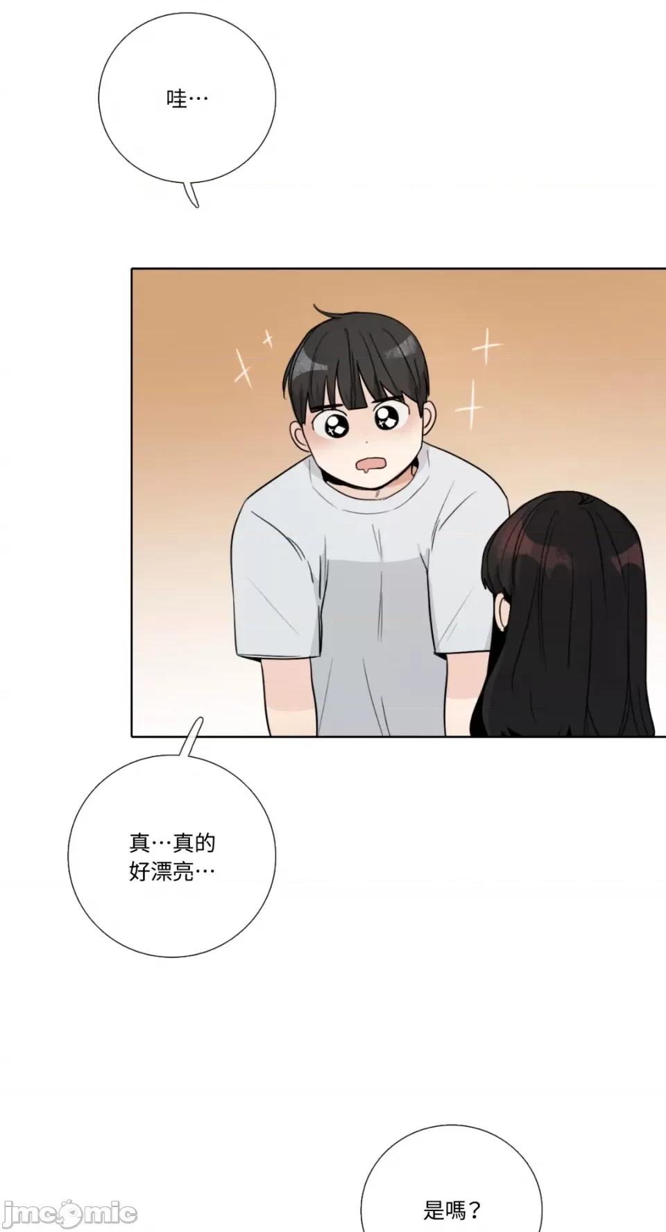 Talk Talk to Me-第143话 第24页