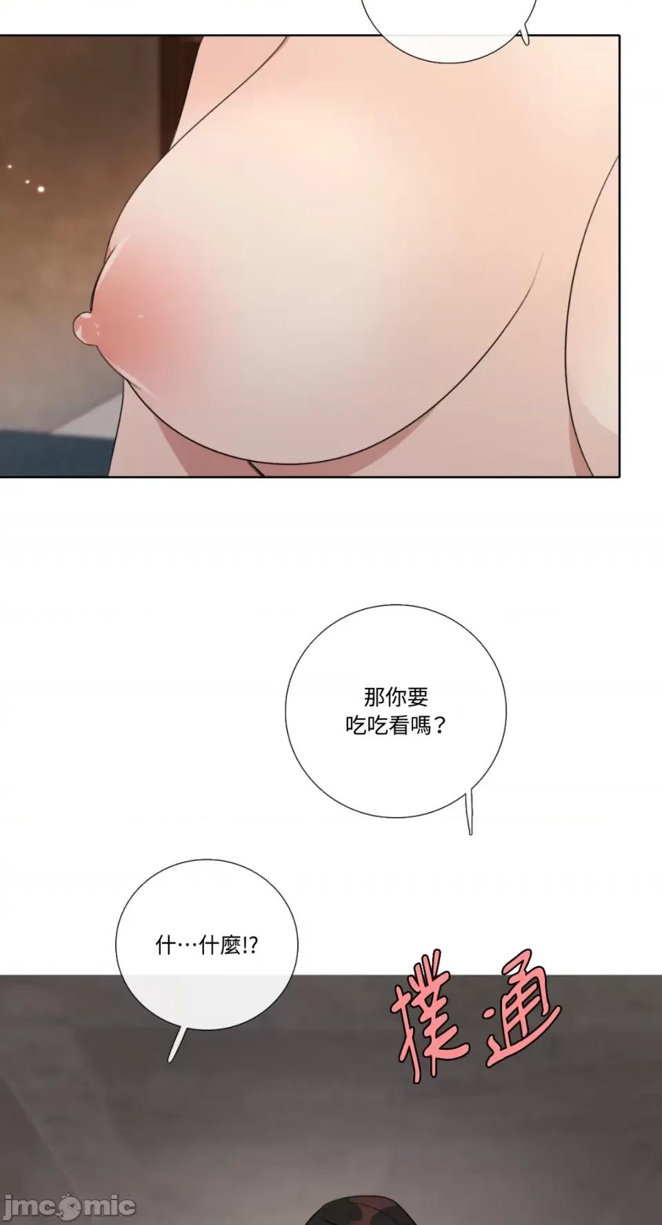 Talk Talk to Me-第143话 第25页