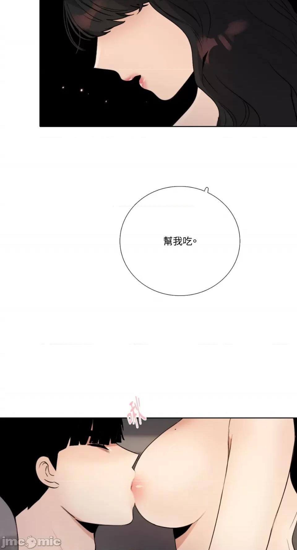 Talk Talk to Me-第143话 第28页