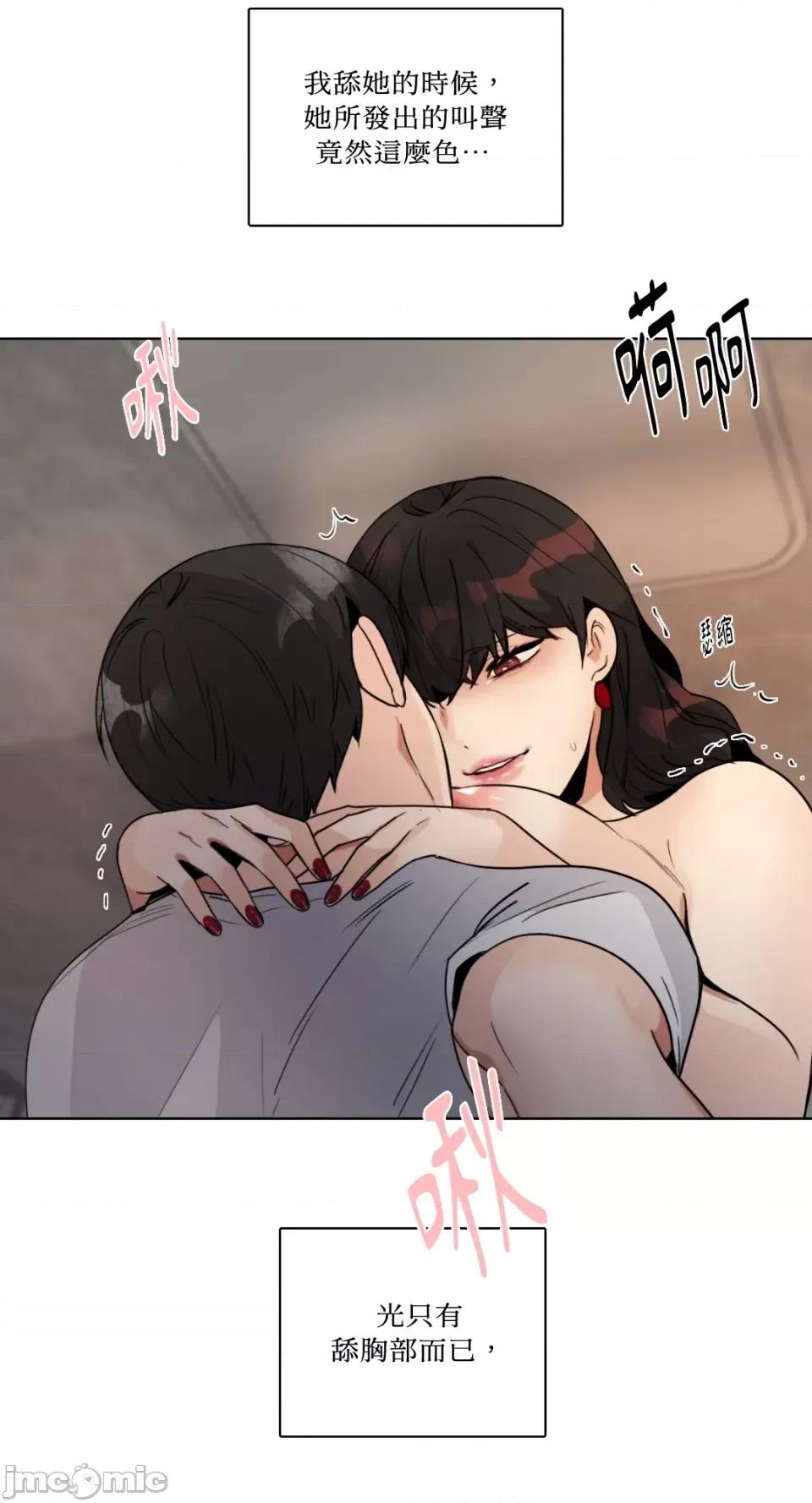 Talk Talk to Me-第143话 第31页