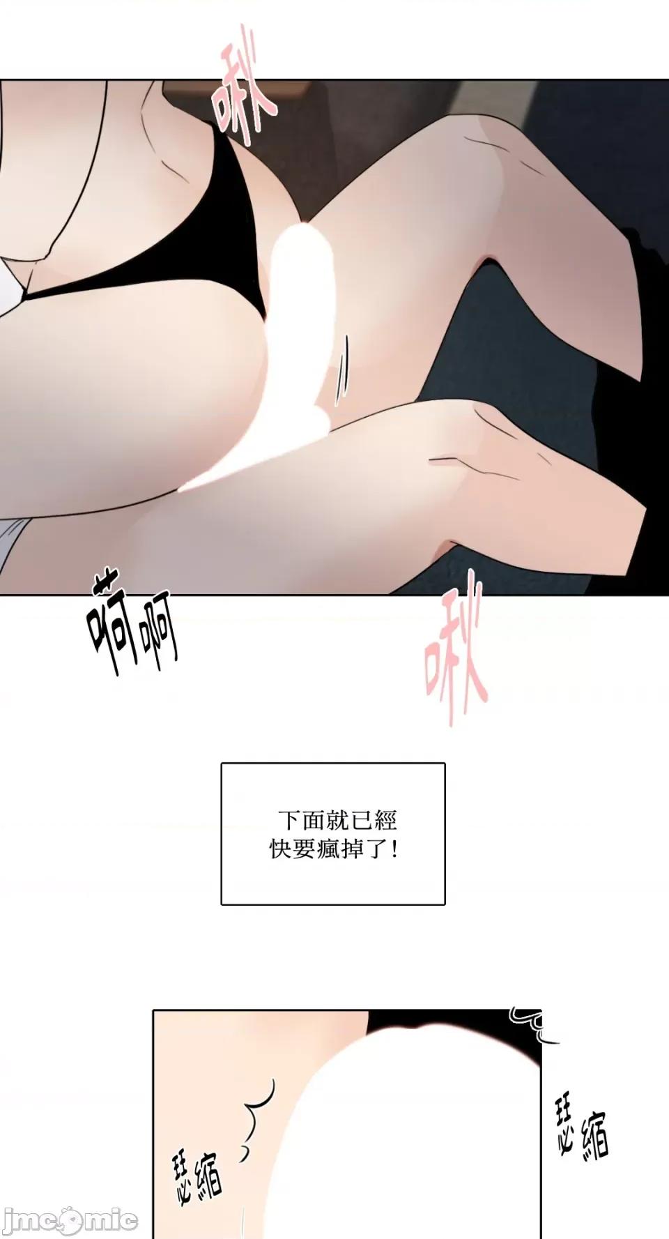 Talk Talk to Me-第143话 第32页