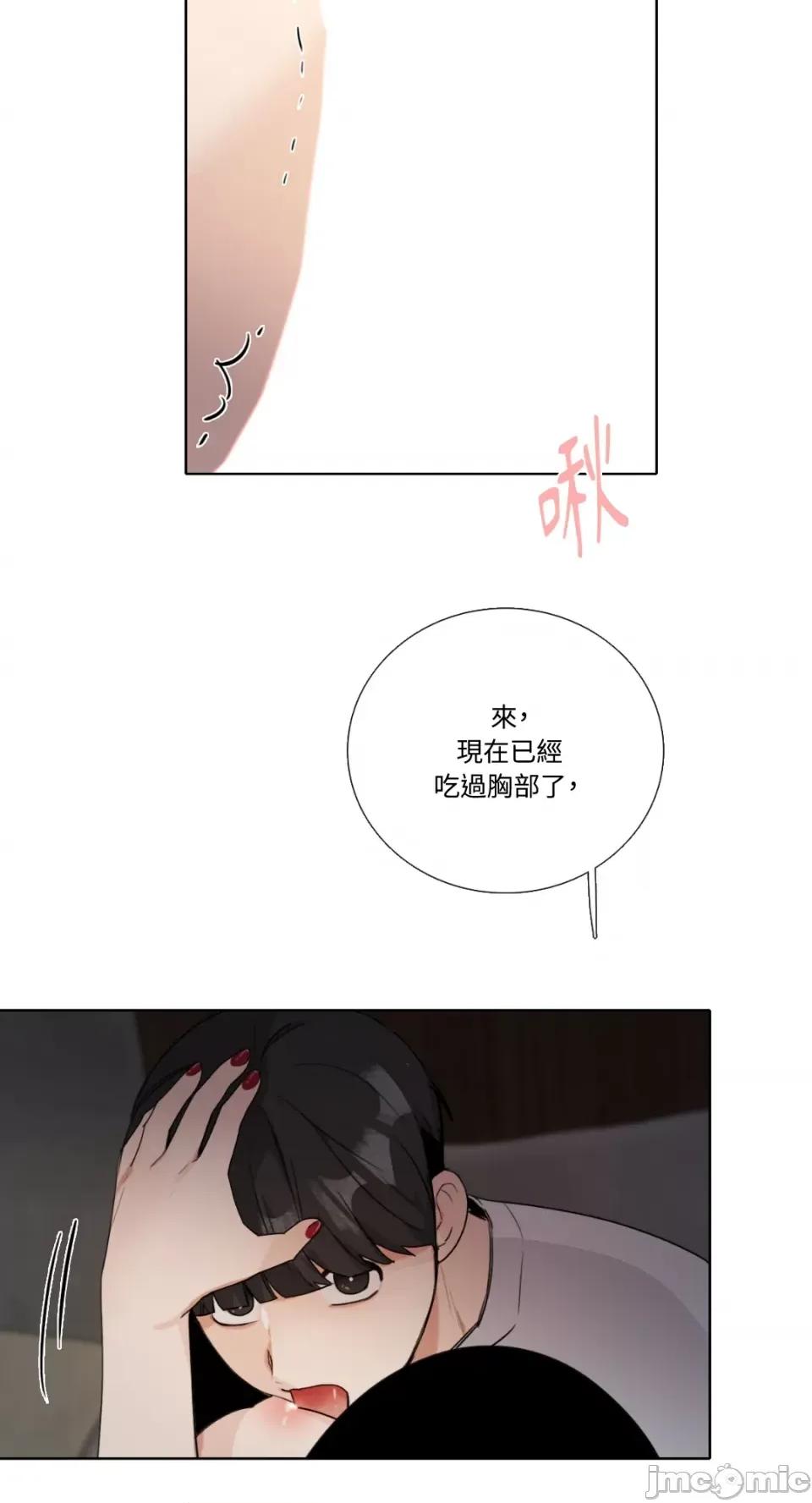 Talk Talk to Me-第143话 第33页