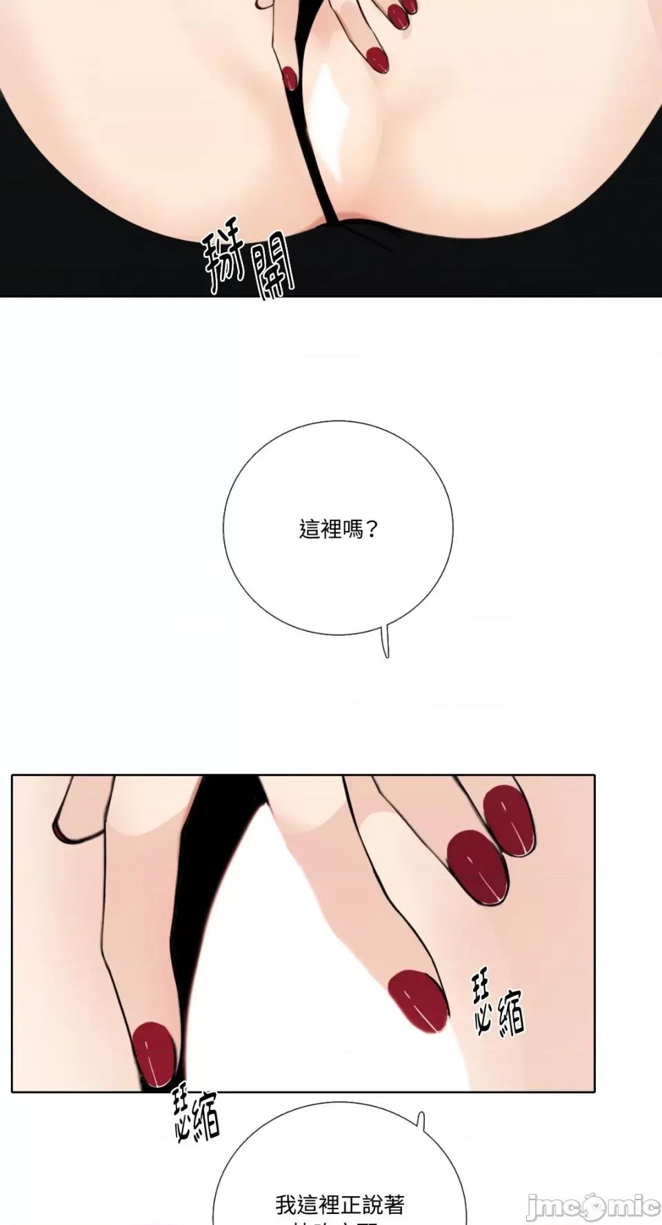 Talk Talk to Me-第143话 第35页