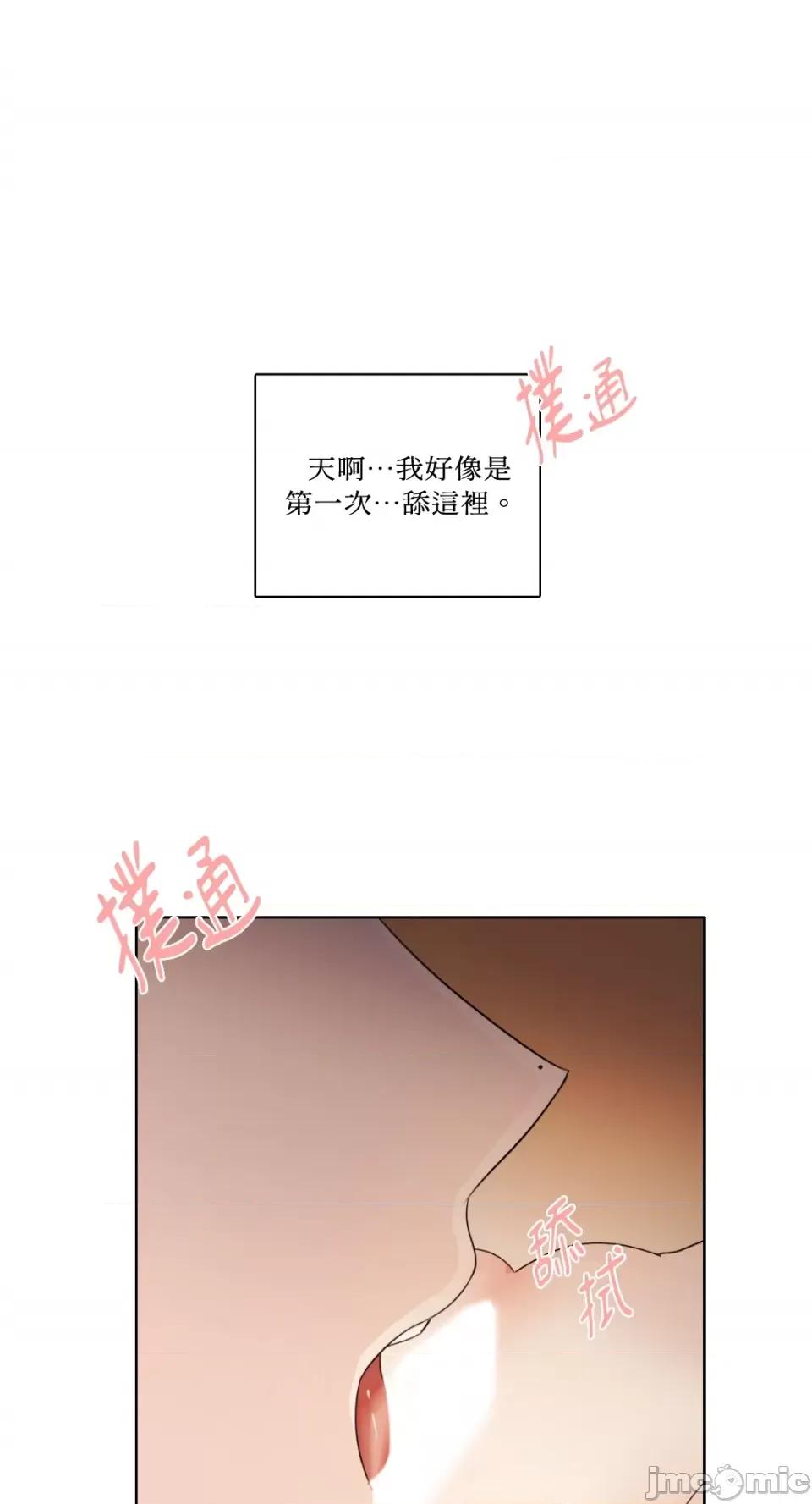 Talk Talk to Me-第143话 第37页