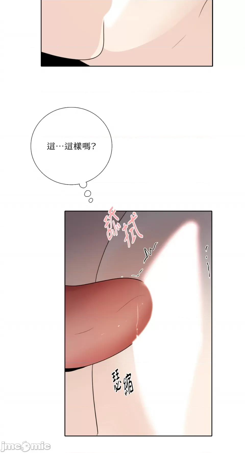Talk Talk to Me-第143话 第38页