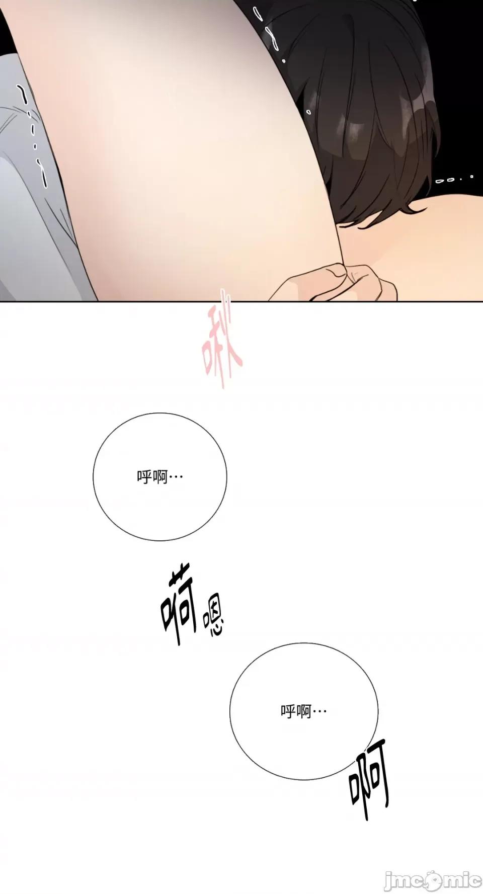 Talk Talk to Me-第143话 第42页