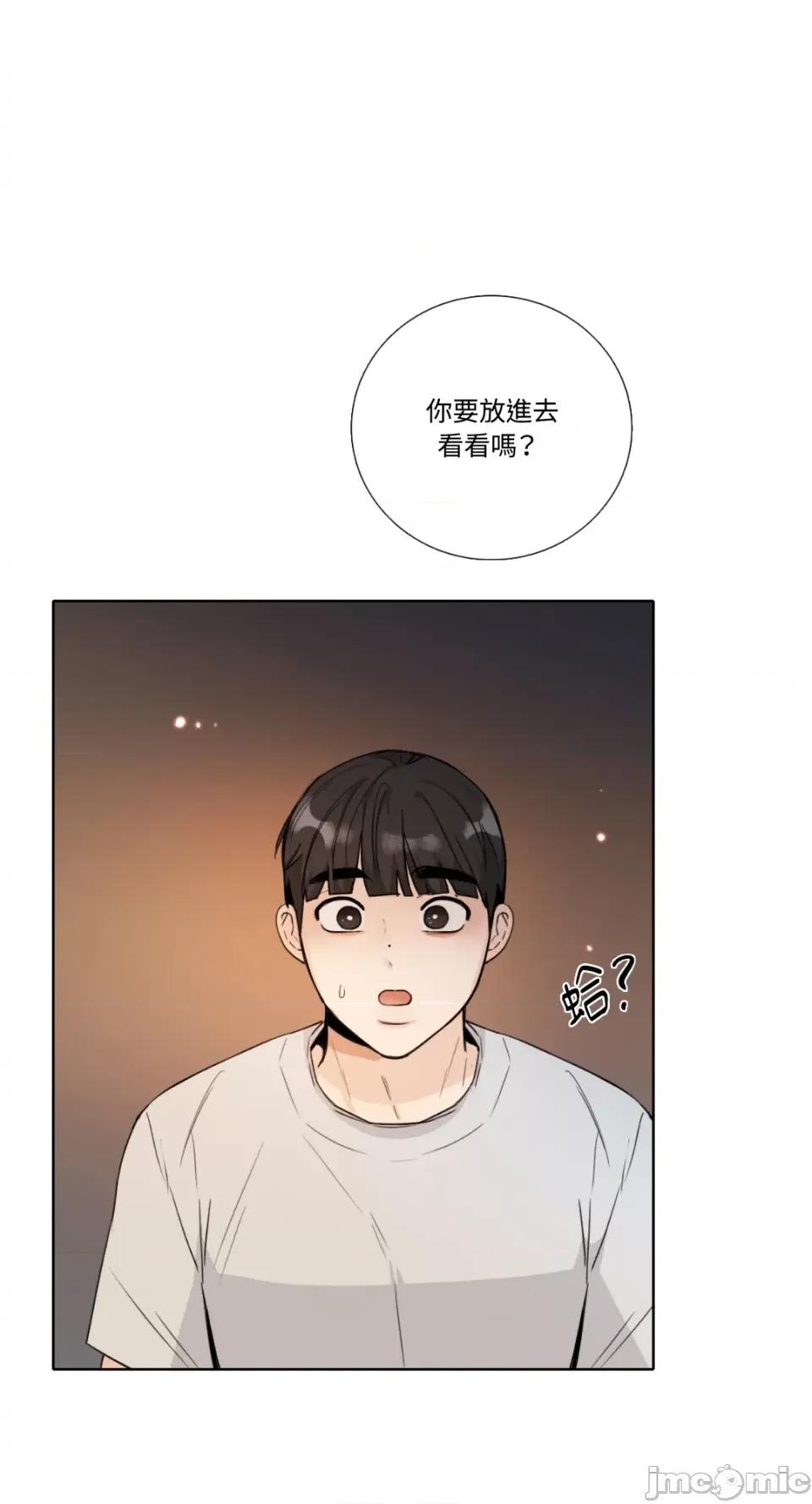Talk Talk to Me-第143话 第44页