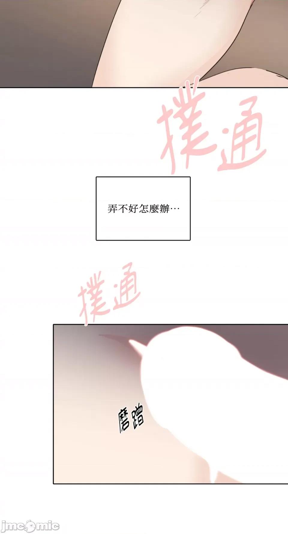 Talk Talk to Me-第143话 第47页