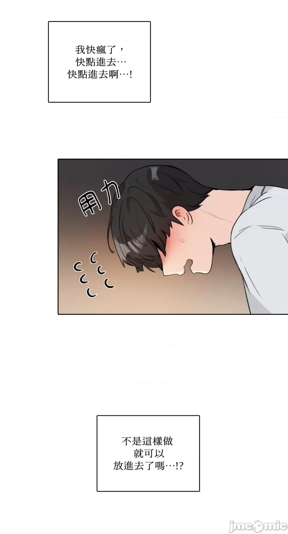 Talk Talk to Me-第143话 第49页