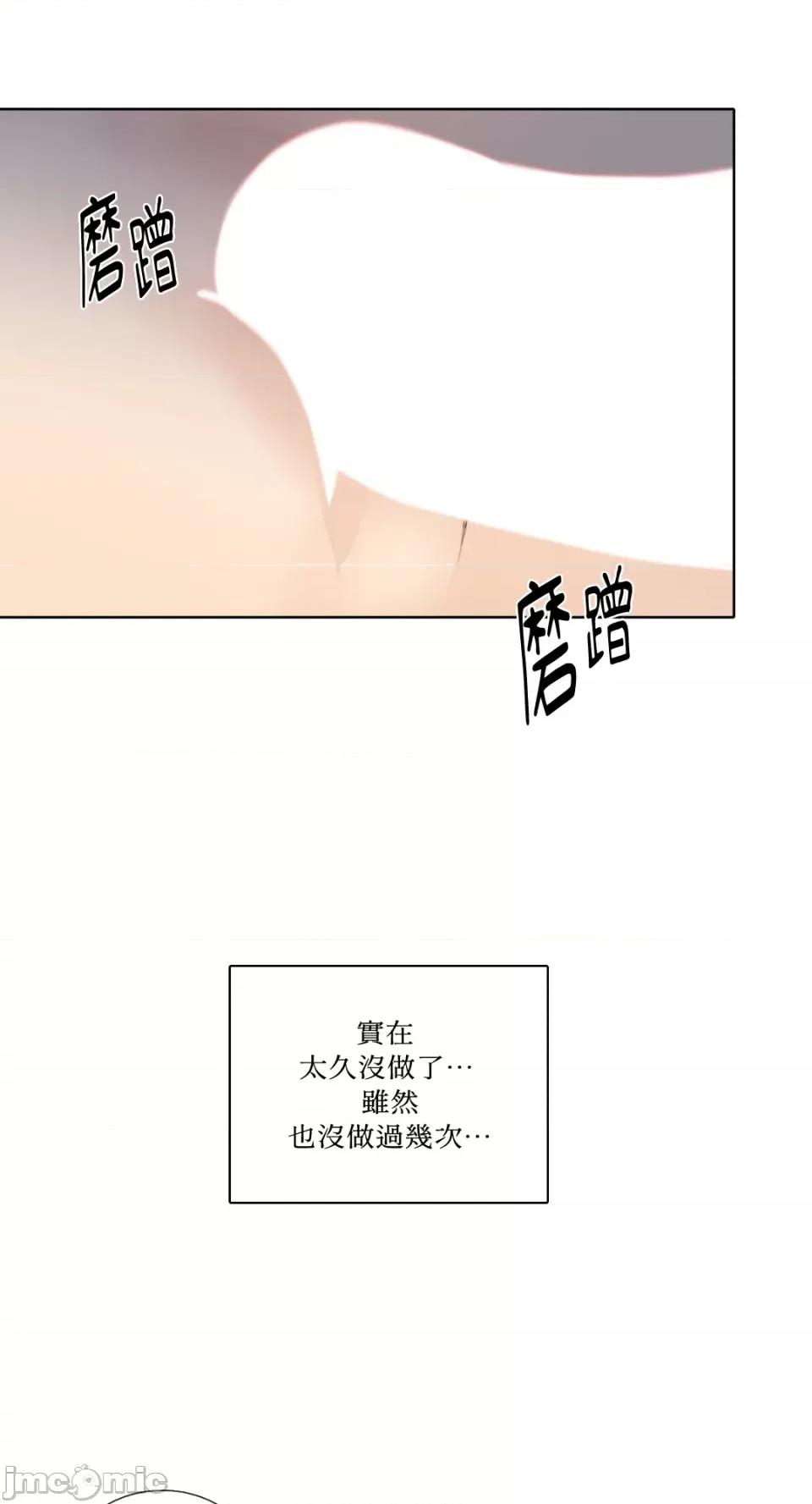 Talk Talk to Me-第143话 第50页