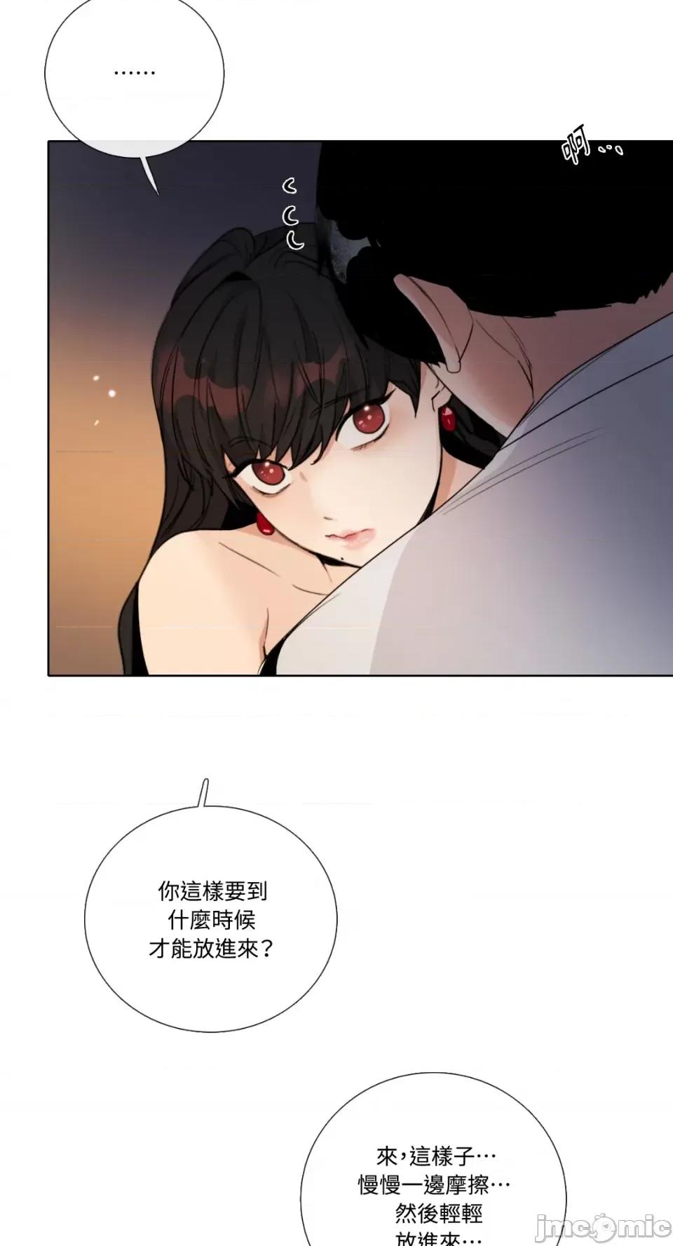 Talk Talk to Me-第143话 第51页