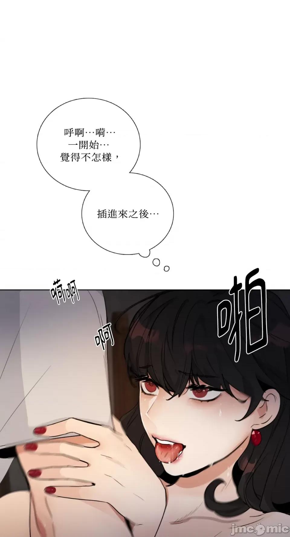 Talk Talk to Me-第144话 第1页
