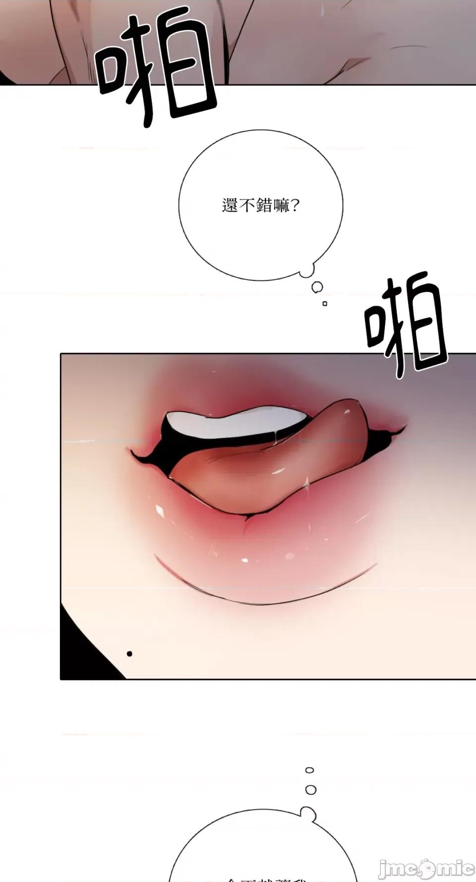 Talk Talk to Me-第144话 第2页