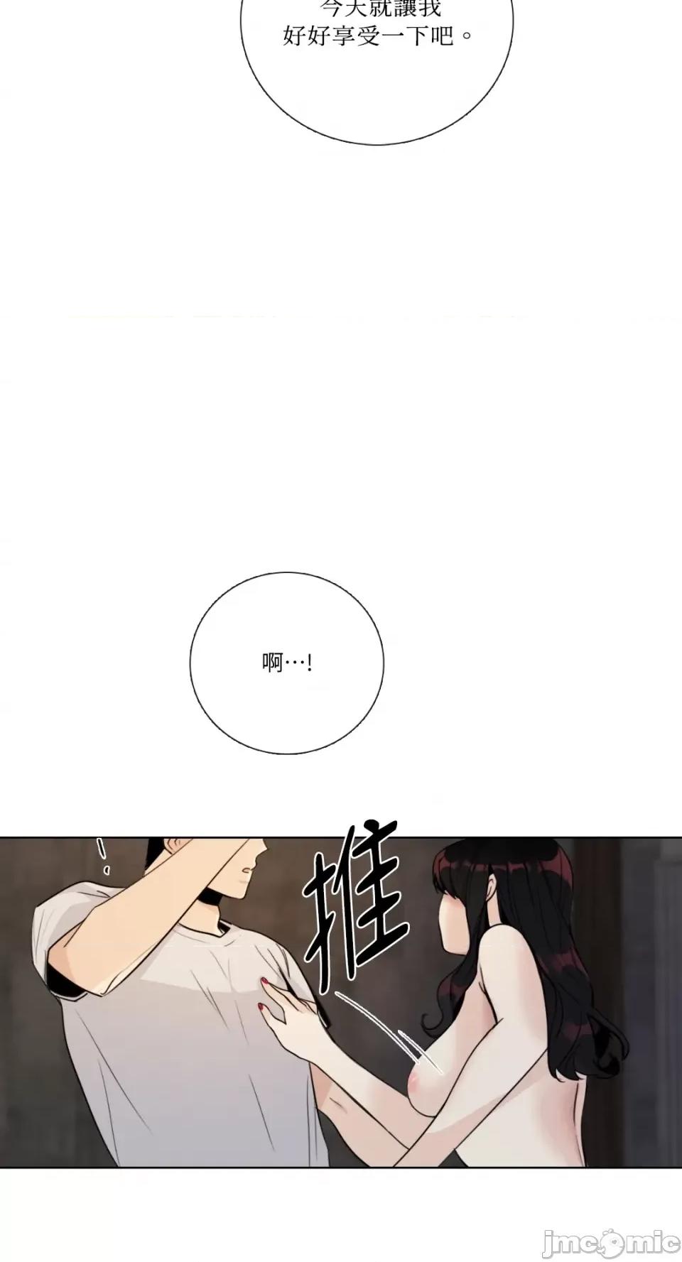 Talk Talk to Me-第144话 第3页