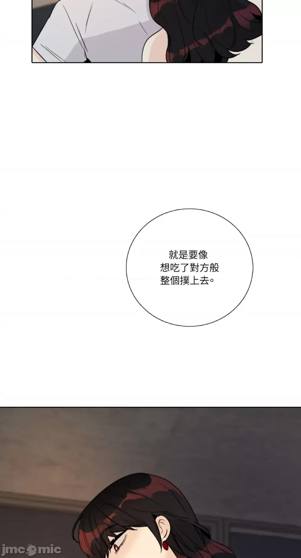 Talk Talk to Me-第144话 第6页