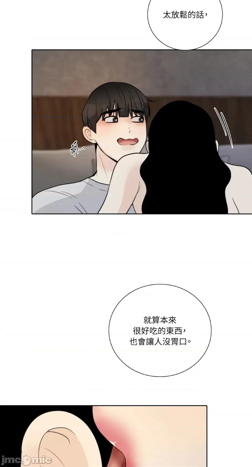 Talk Talk to Me-第144话 第10页