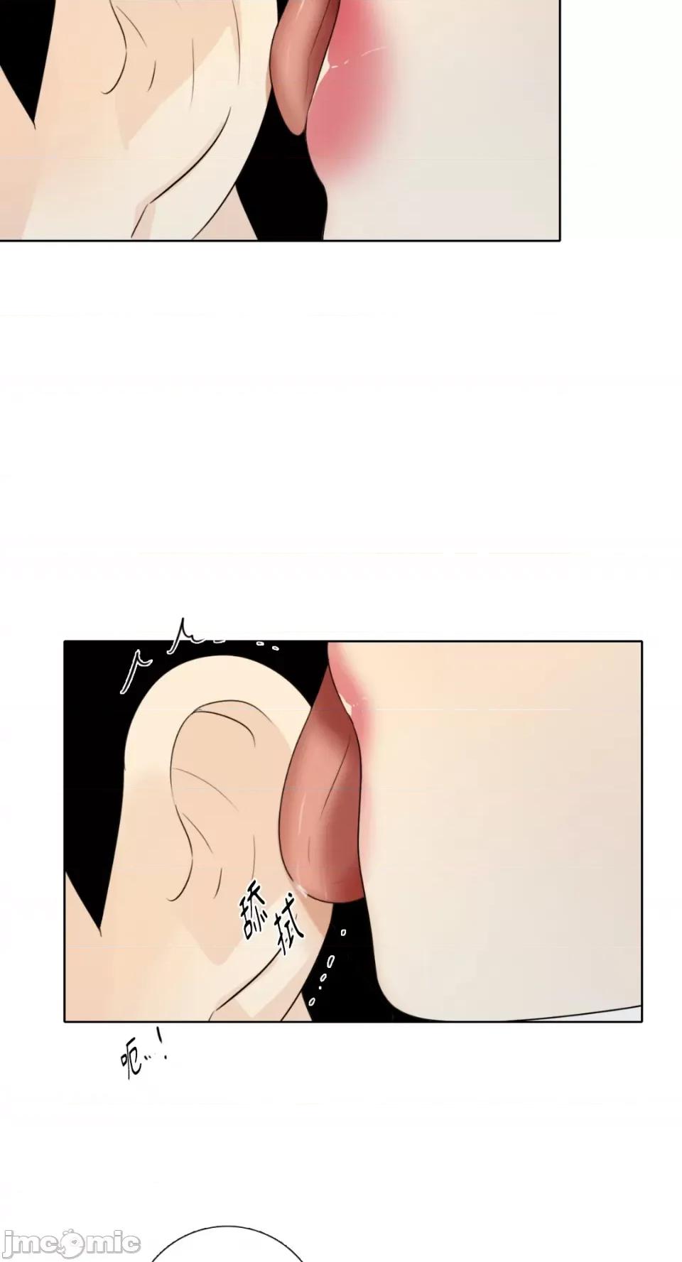 Talk Talk to Me-第144话 第11页