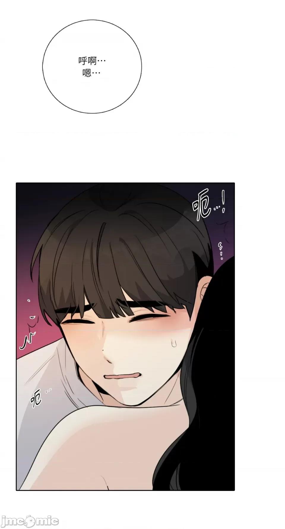 Talk Talk to Me-第144话 第17页