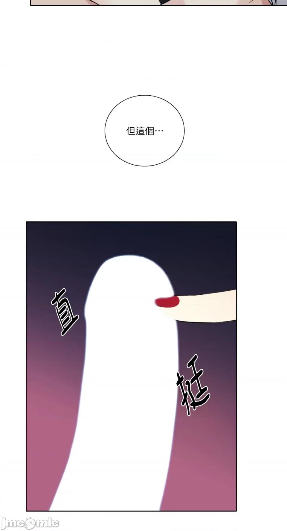 Talk Talk to Me-第144话 第20页