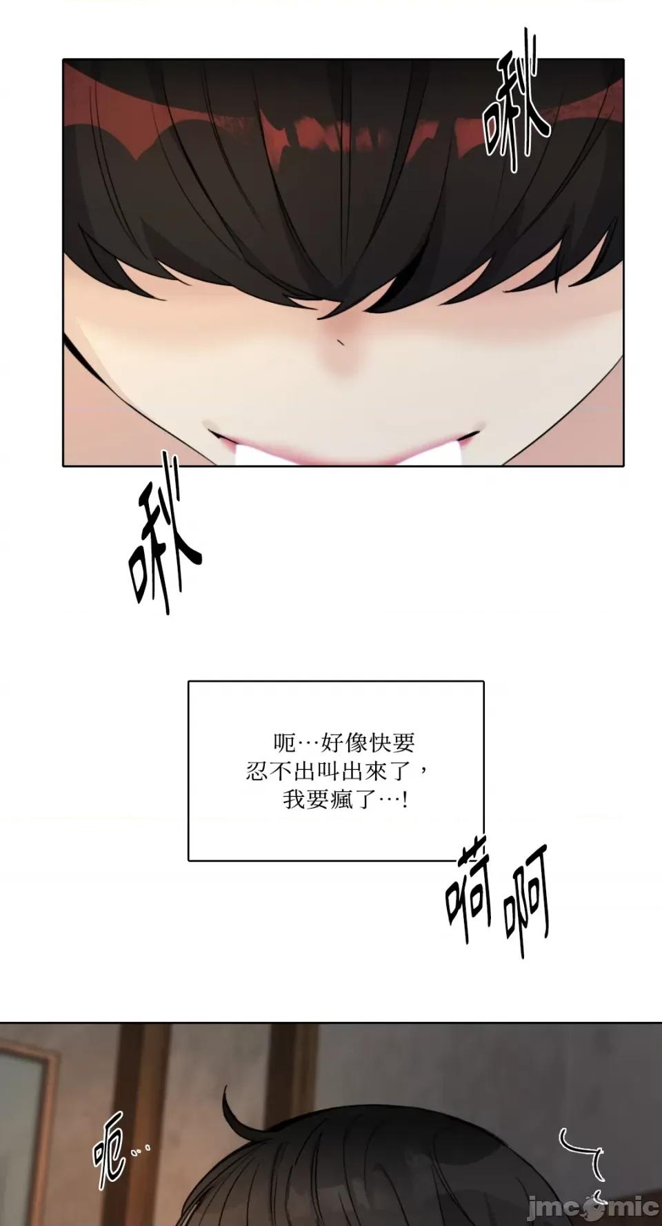 Talk Talk to Me-第144话 第26页