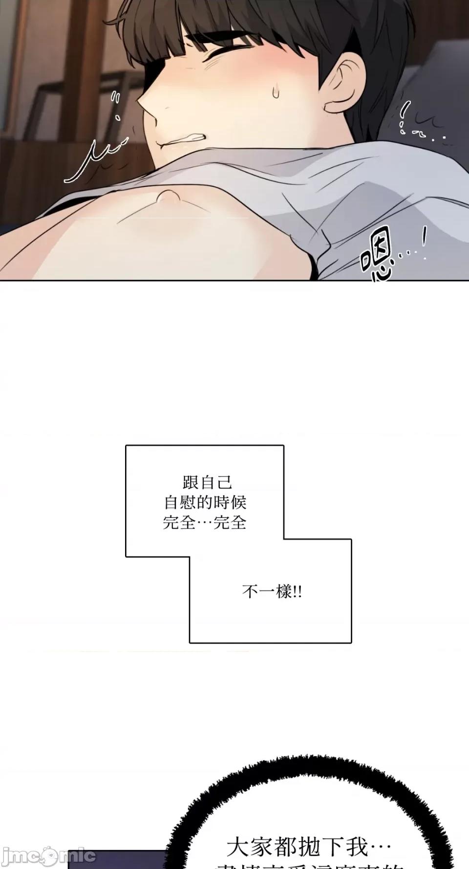 Talk Talk to Me-第144话 第27页