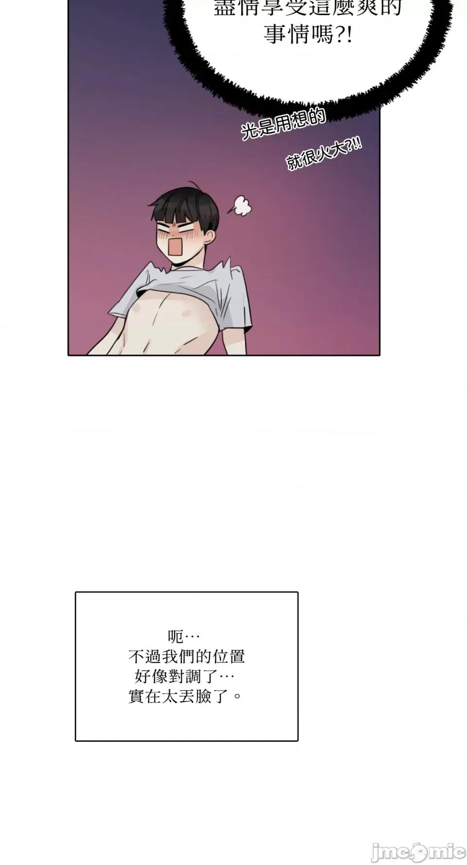 Talk Talk to Me-第144话 第28页