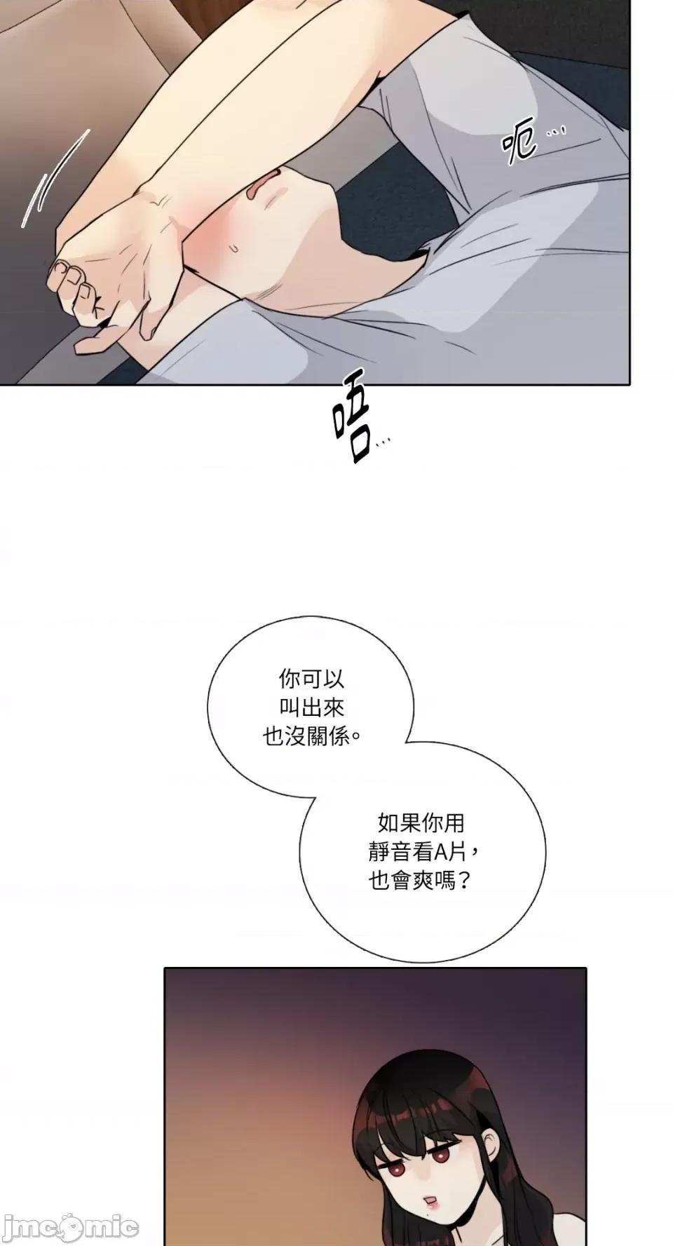 Talk Talk to Me-第144话 第30页