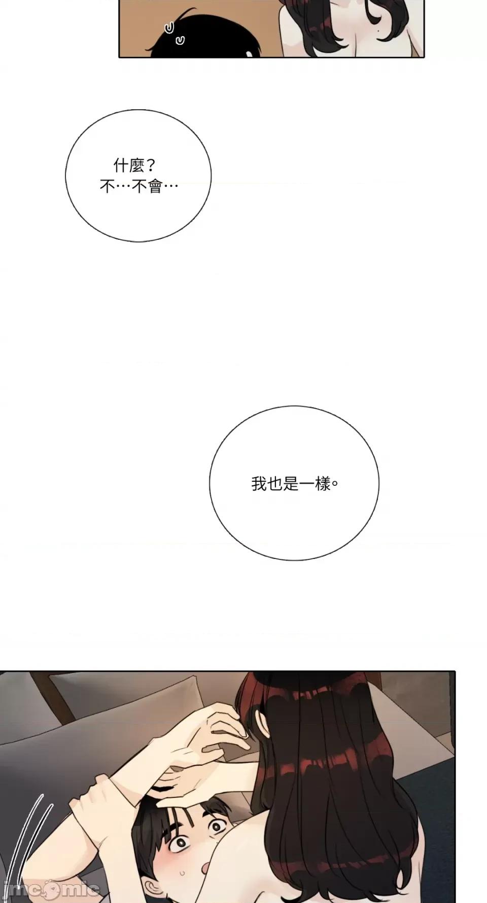 Talk Talk to Me-第144话 第31页
