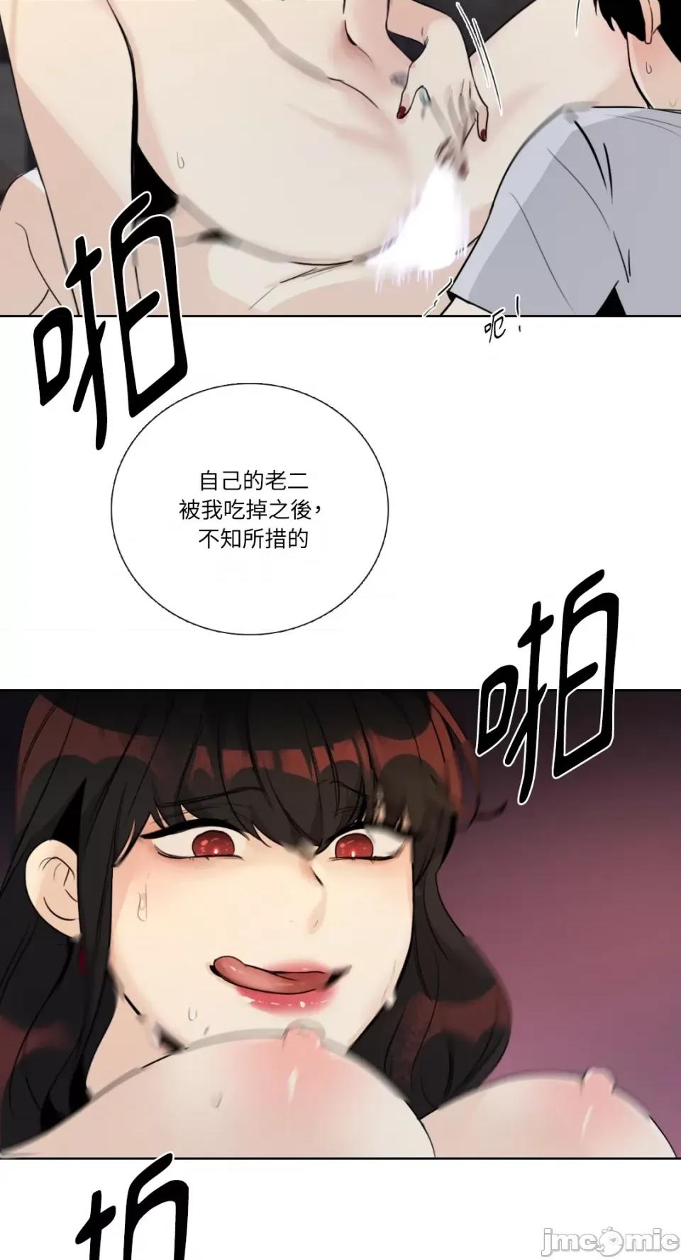 Talk Talk to Me-第144话 第35页