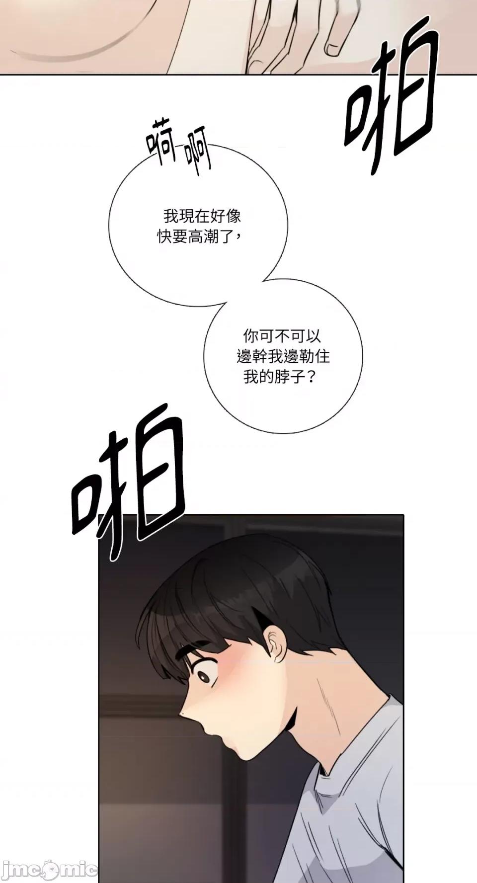 Talk Talk to Me-第144话 第45页