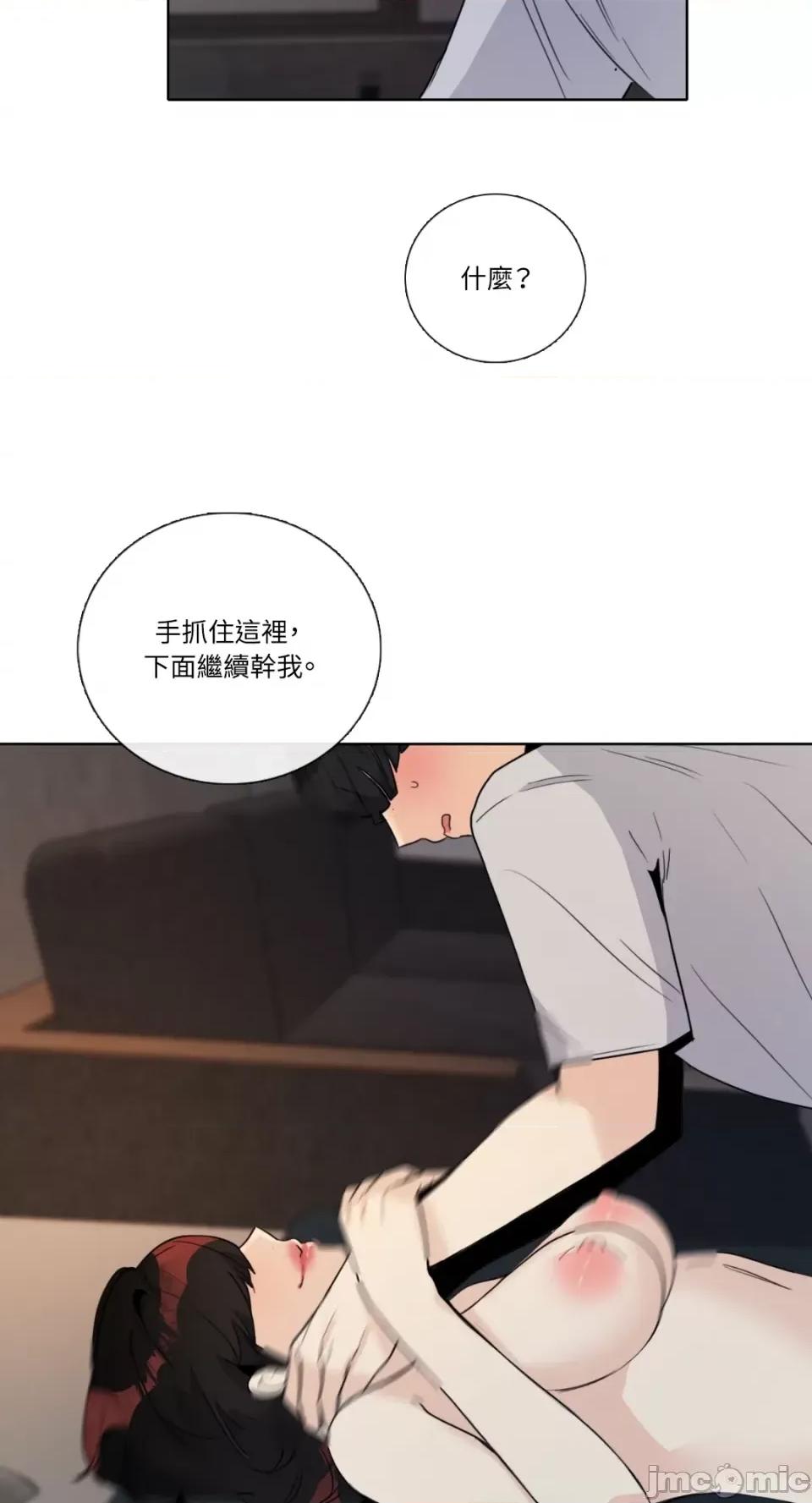 Talk Talk to Me-第144话 第46页